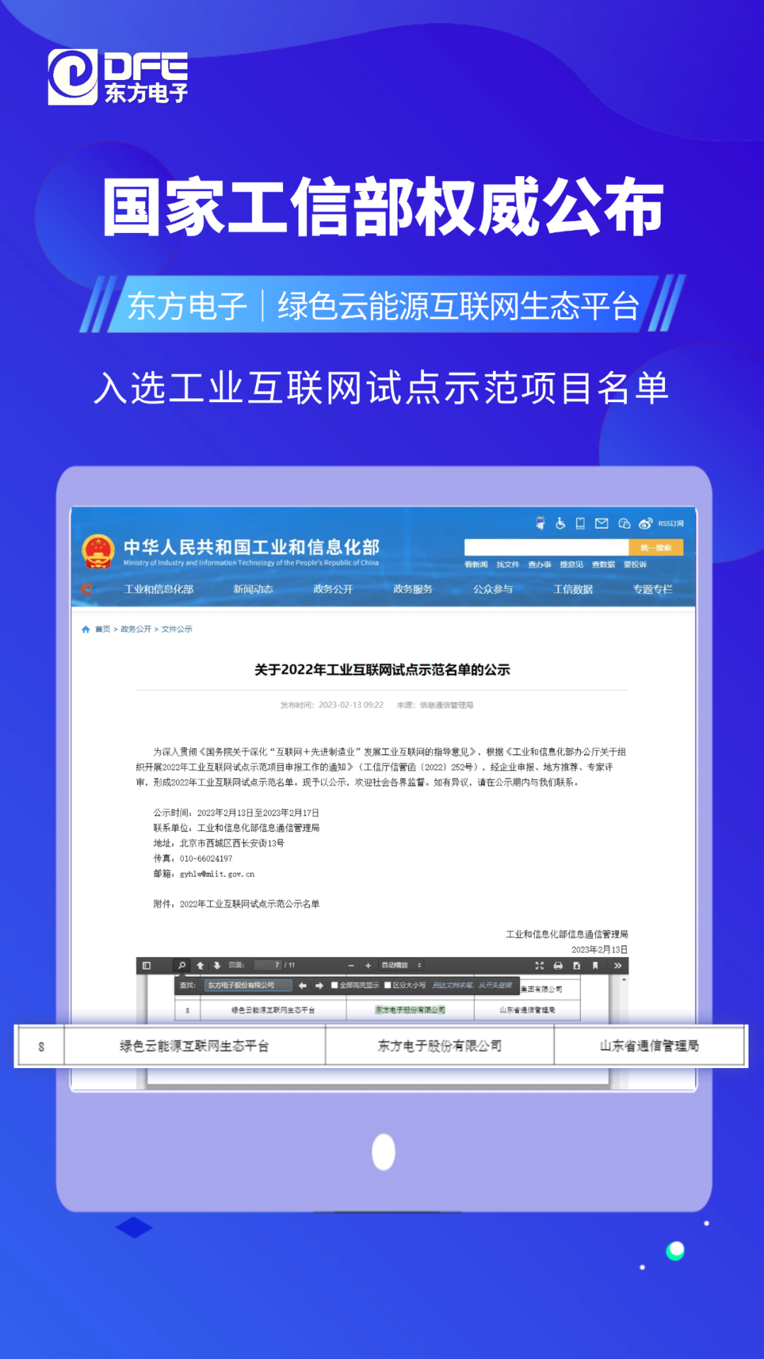 bifa·必发(中国)唯一官方网站