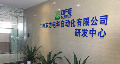 广州必发电科自动化有限公司